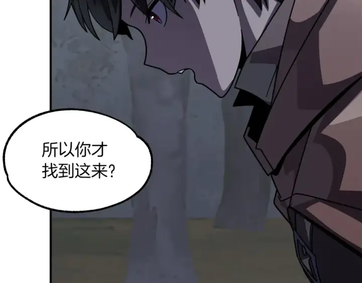 《法师家族的恶少小儿子》第17话 宿命的相遇图157