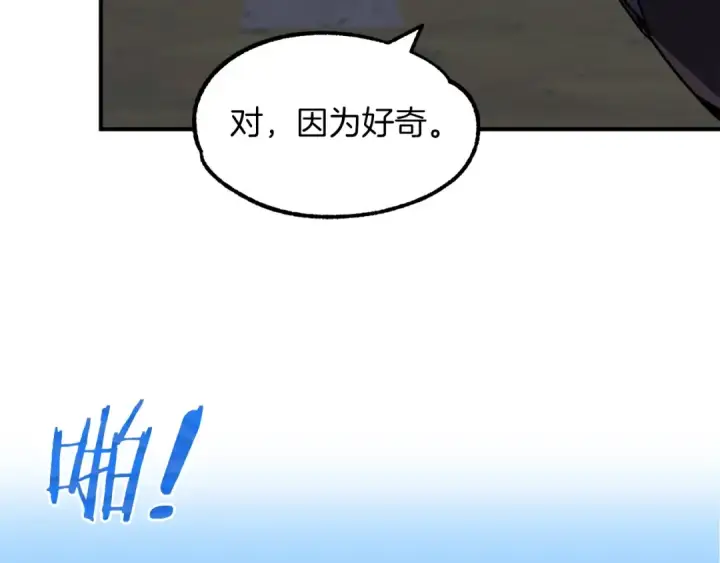 《法师家族的恶少小儿子》第17话 宿命的相遇图158