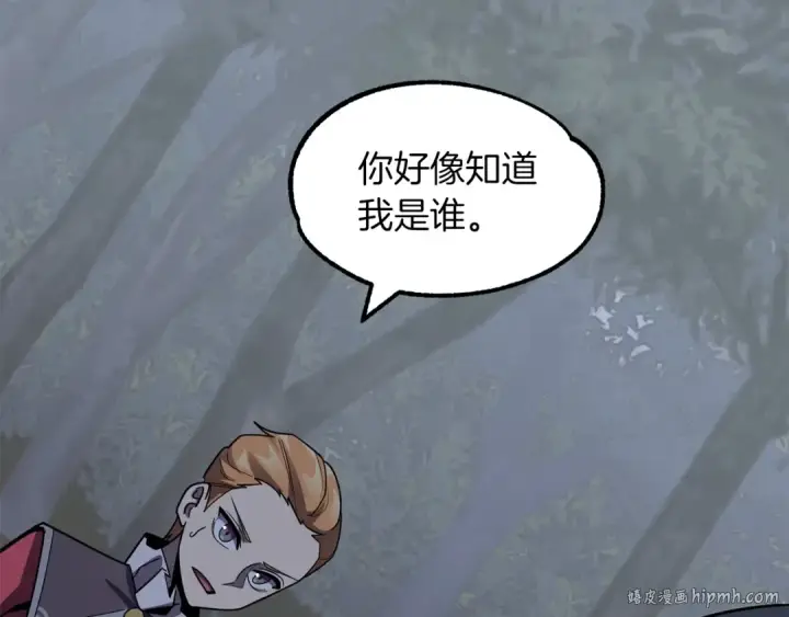 《法师家族的恶少小儿子》第17话 宿命的相遇图160