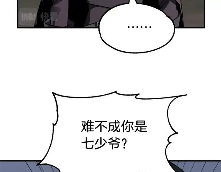 《法师家族的恶少小儿子》第17话 宿命的相遇图172