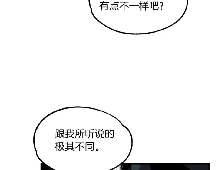 《法师家族的恶少小儿子》第17话 宿命的相遇图175