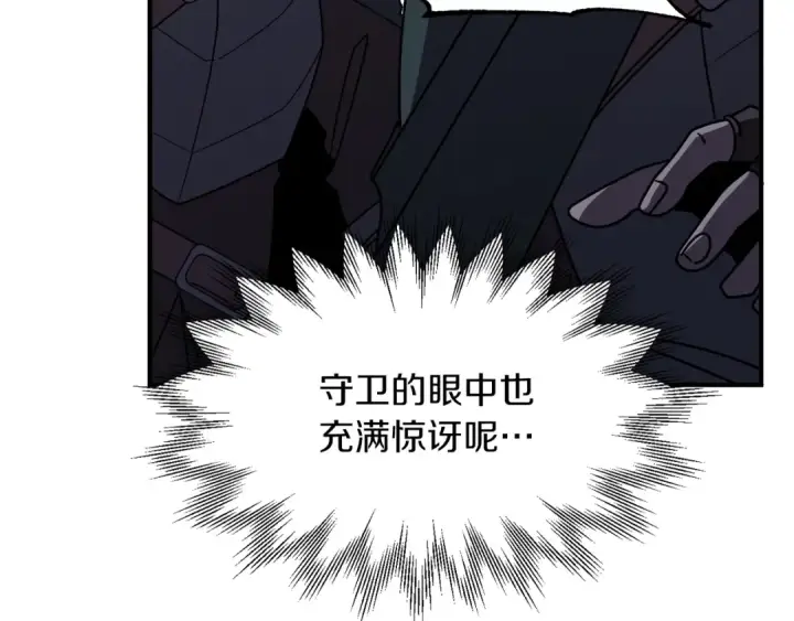 《法师家族的恶少小儿子》第17话 宿命的相遇图177