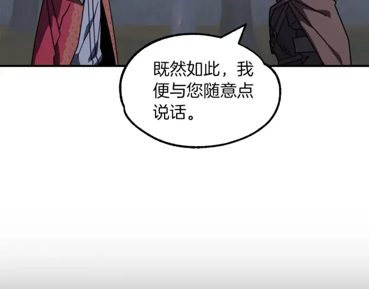 《法师家族的恶少小儿子》第17话 宿命的相遇图179