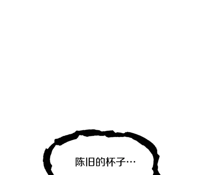 《法师家族的恶少小儿子》第17话 宿命的相遇图18