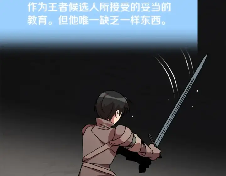 《法师家族的恶少小儿子》第17话 宿命的相遇图181