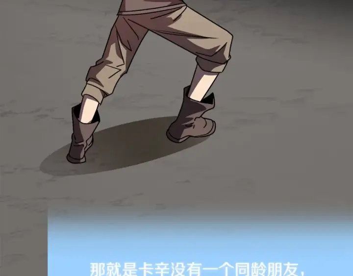 《法师家族的恶少小儿子》第17话 宿命的相遇图182