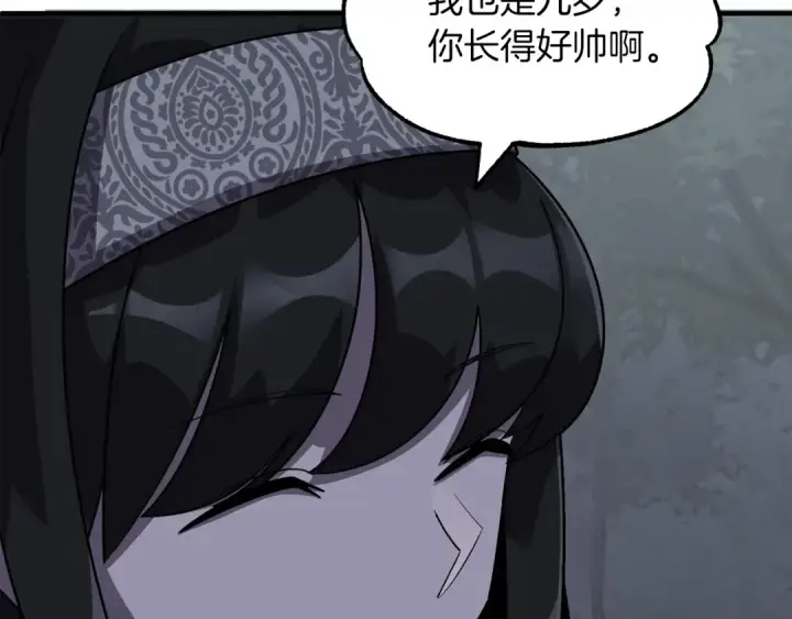 《法师家族的恶少小儿子》第17话 宿命的相遇图187