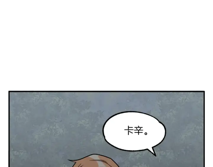 《法师家族的恶少小儿子》第17话 宿命的相遇图189
