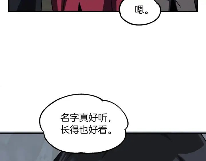 《法师家族的恶少小儿子》第17话 宿命的相遇图191