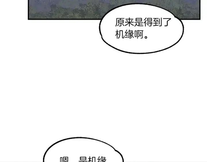 《法师家族的恶少小儿子》第17话 宿命的相遇图196