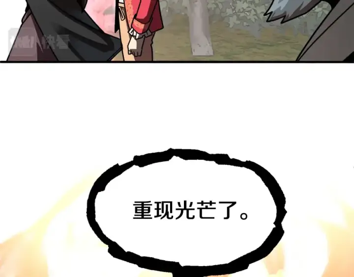 《法师家族的恶少小儿子》第17话 宿命的相遇图20