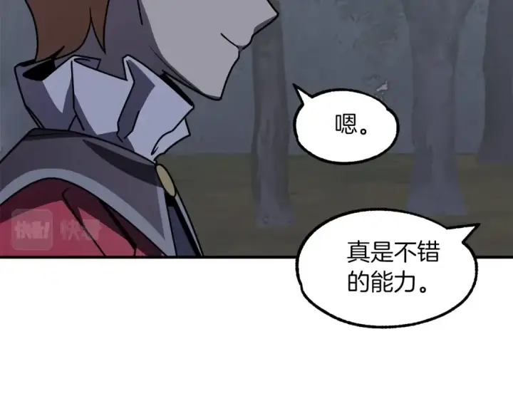 《法师家族的恶少小儿子》第17话 宿命的相遇图201
