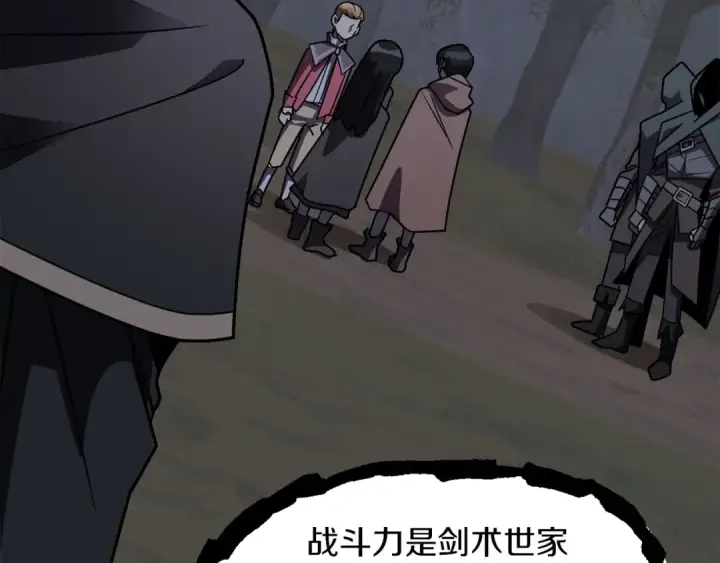 《法师家族的恶少小儿子》第17话 宿命的相遇图204
