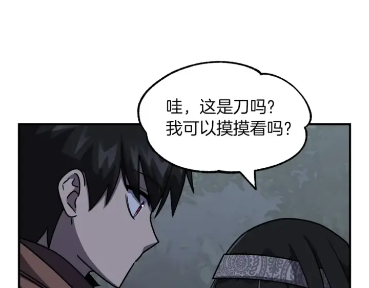 《法师家族的恶少小儿子》第17话 宿命的相遇图209