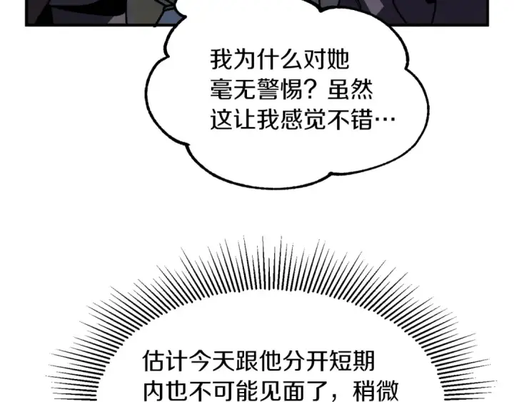 《法师家族的恶少小儿子》第17话 宿命的相遇图211