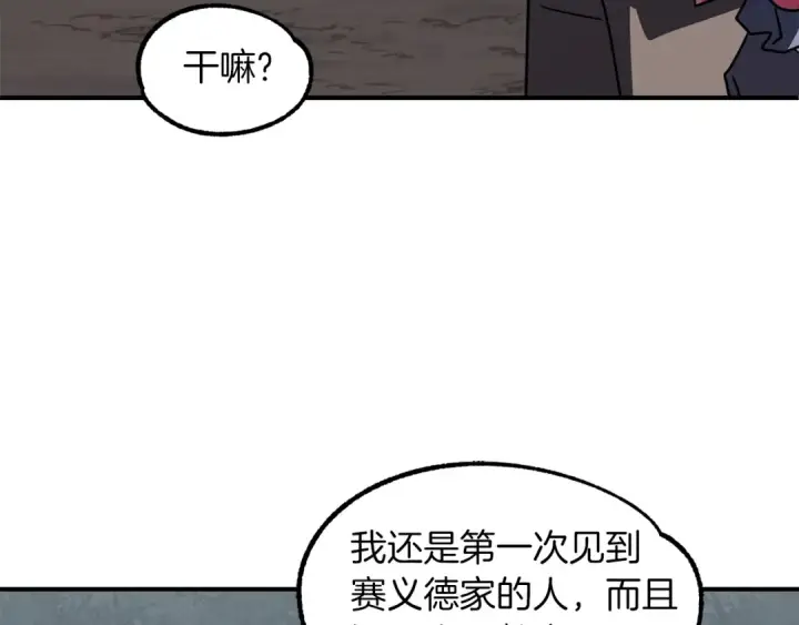 《法师家族的恶少小儿子》第17话 宿命的相遇图214