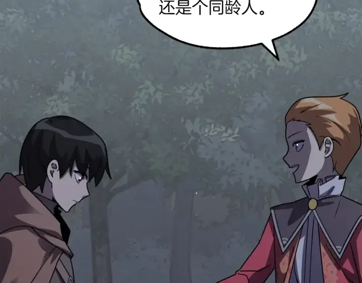 《法师家族的恶少小儿子》第17话 宿命的相遇图215