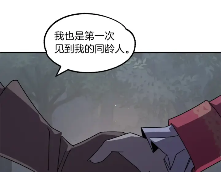 《法师家族的恶少小儿子》第17话 宿命的相遇图217