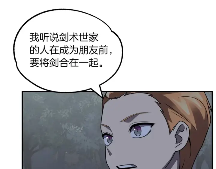 《法师家族的恶少小儿子》第17话 宿命的相遇图219