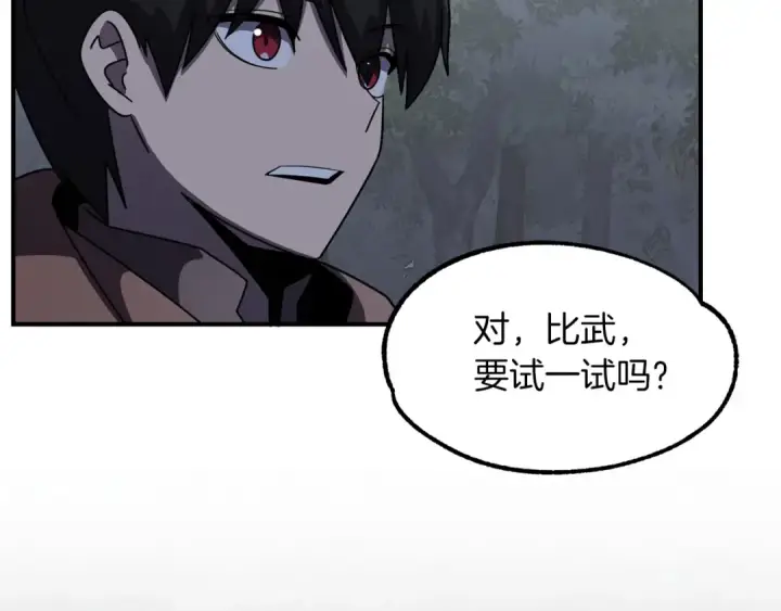 《法师家族的恶少小儿子》第17话 宿命的相遇图221