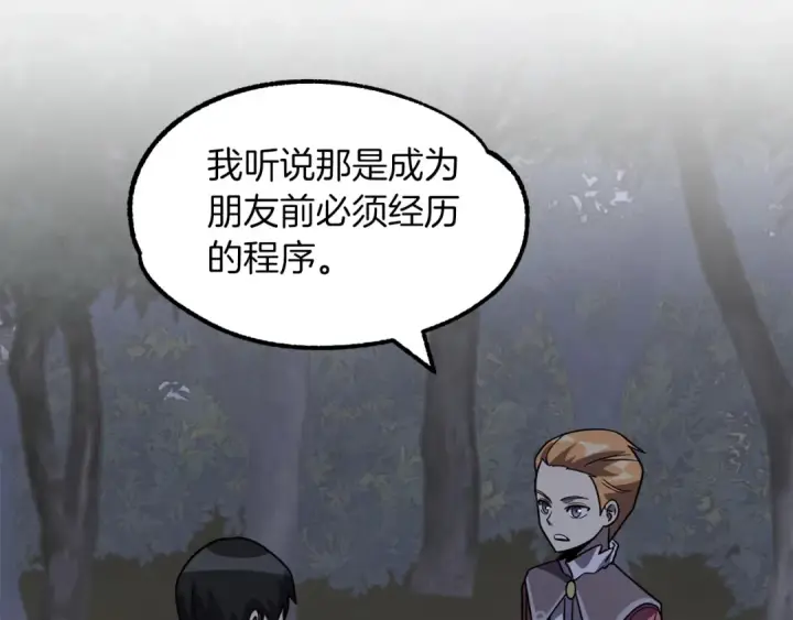 《法师家族的恶少小儿子》第17话 宿命的相遇图222