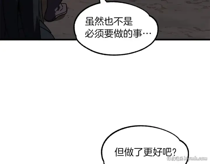 《法师家族的恶少小儿子》第17话 宿命的相遇图224