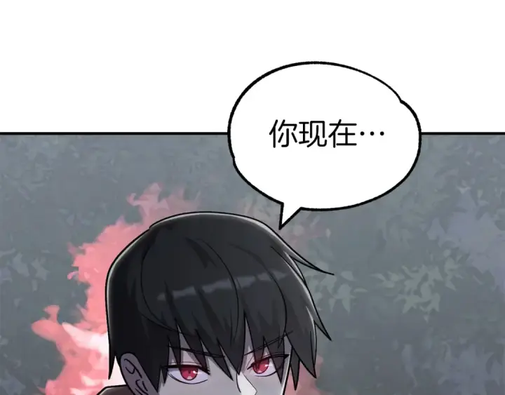 《法师家族的恶少小儿子》第17话 宿命的相遇图227