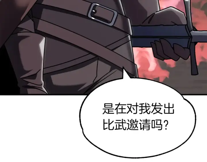 《法师家族的恶少小儿子》第17话 宿命的相遇图229