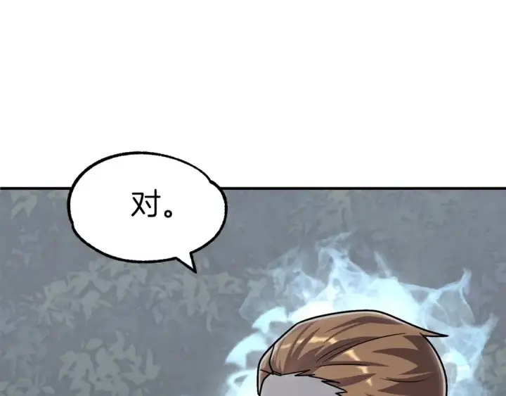 《法师家族的恶少小儿子》第17话 宿命的相遇图230