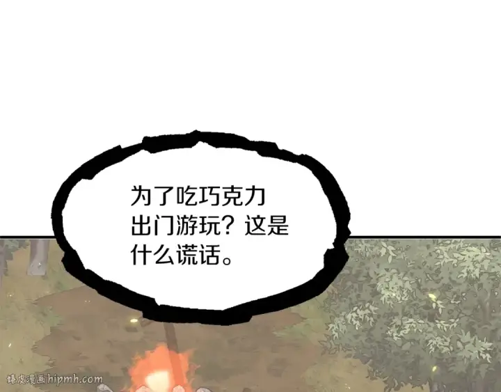 《法师家族的恶少小儿子》第17话 宿命的相遇图24
