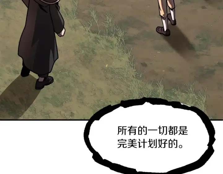 《法师家族的恶少小儿子》第17话 宿命的相遇图26