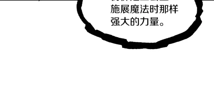 《法师家族的恶少小儿子》第17话 宿命的相遇图31