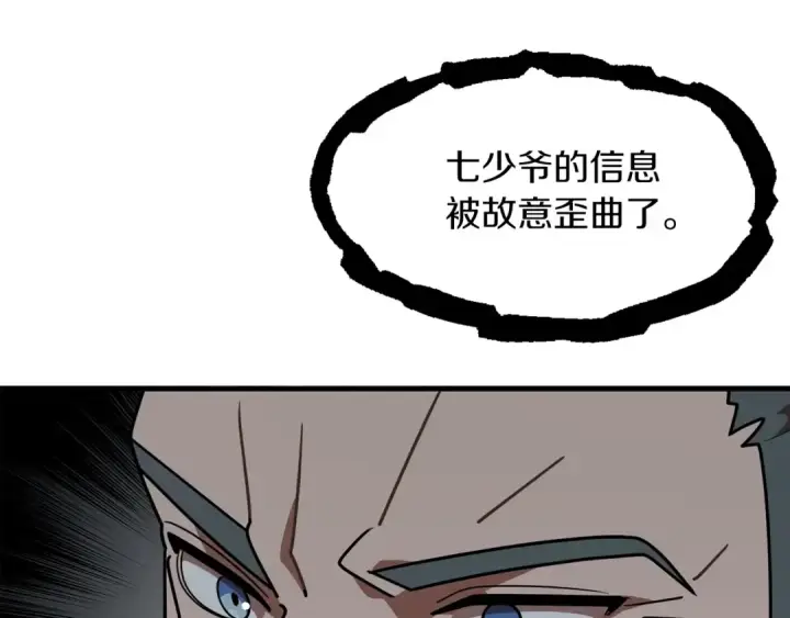 《法师家族的恶少小儿子》第17话 宿命的相遇图35