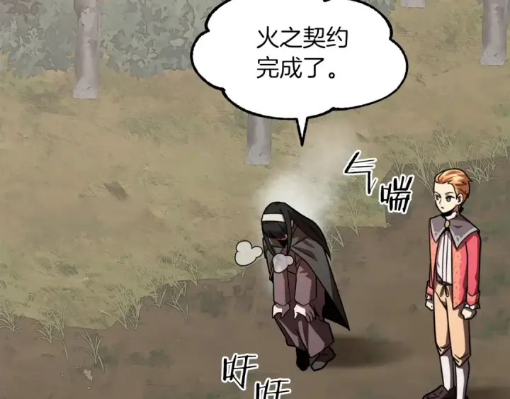 《法师家族的恶少小儿子》第17话 宿命的相遇图38
