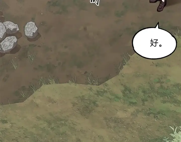 《法师家族的恶少小儿子》第17话 宿命的相遇图39
