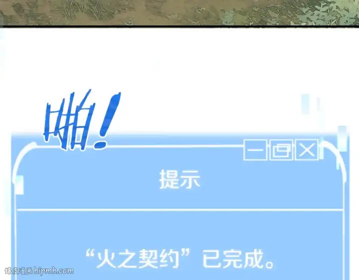 《法师家族的恶少小儿子》第17话 宿命的相遇图40