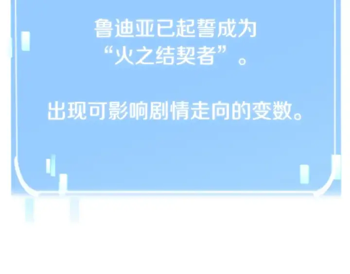 《法师家族的恶少小儿子》第17话 宿命的相遇图41