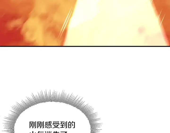 《法师家族的恶少小儿子》第17话 宿命的相遇图43