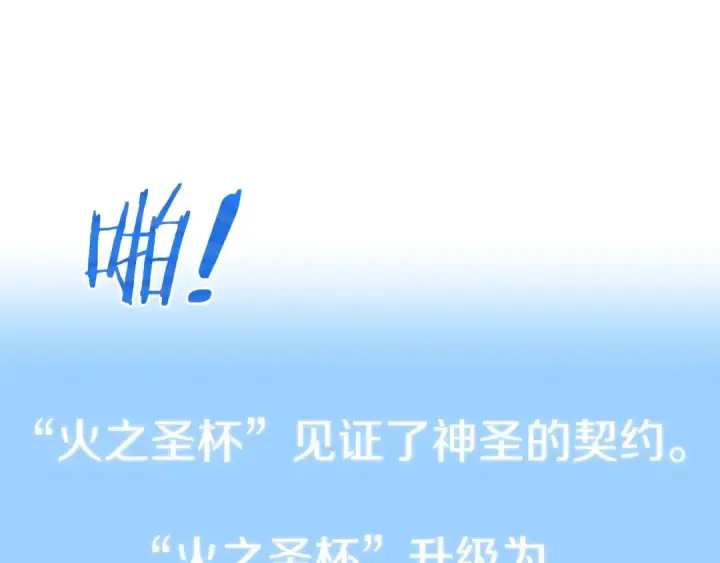 《法师家族的恶少小儿子》第17话 宿命的相遇图45