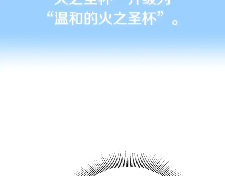 《法师家族的恶少小儿子》第17话 宿命的相遇图46