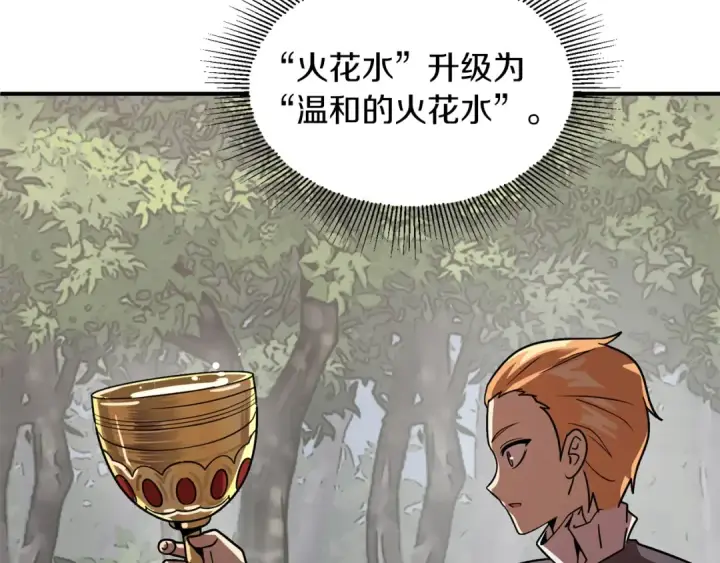 《法师家族的恶少小儿子》第17话 宿命的相遇图47