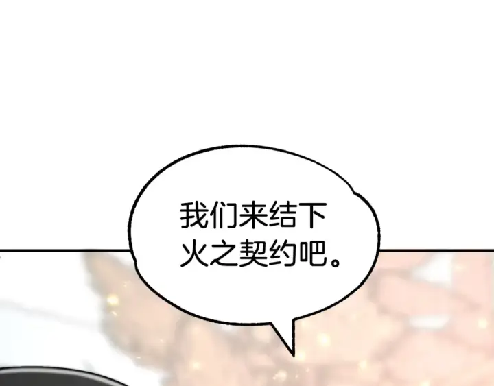 《法师家族的恶少小儿子》第17话 宿命的相遇图5