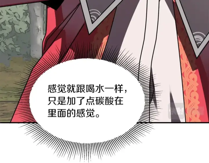 《法师家族的恶少小儿子》第17话 宿命的相遇图51