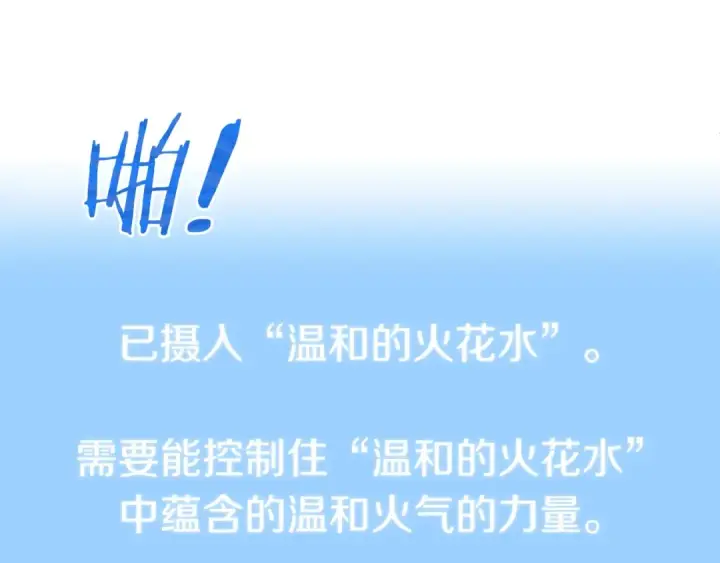 《法师家族的恶少小儿子》第17话 宿命的相遇图53