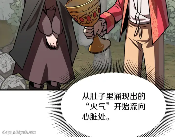 《法师家族的恶少小儿子》第17话 宿命的相遇图56