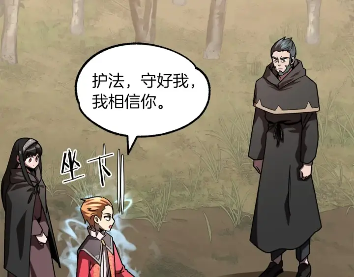 《法师家族的恶少小儿子》第17话 宿命的相遇图58