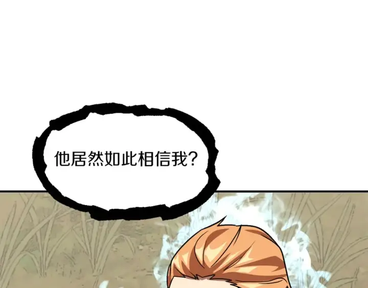 《法师家族的恶少小儿子》第17话 宿命的相遇图63