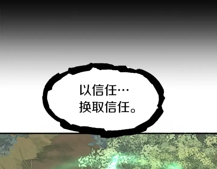 《法师家族的恶少小儿子》第17话 宿命的相遇图71