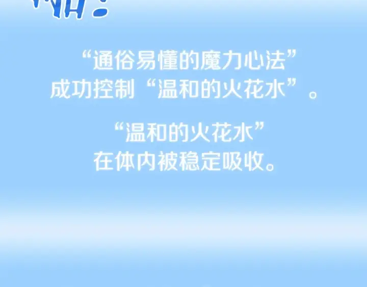 《法师家族的恶少小儿子》第17话 宿命的相遇图78