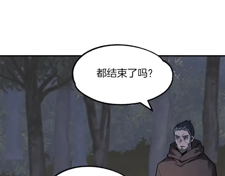 《法师家族的恶少小儿子》第17话 宿命的相遇图82